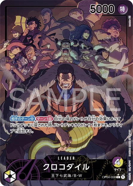 Crocodile, One Piece card OP04-058 JAP — KINGDOMS OF INTRIGUE set