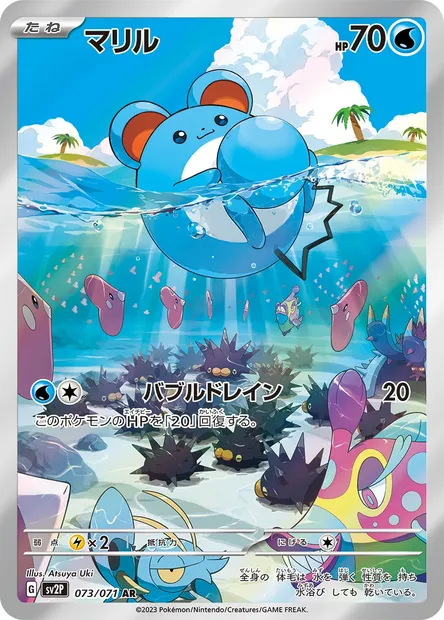 Marill, carte Pokémon SV2P 073 — extension Snow Hazard
