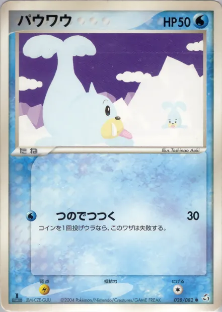 Otaria, carte Pokémon PCG1 028 — extension Flight of Legends
