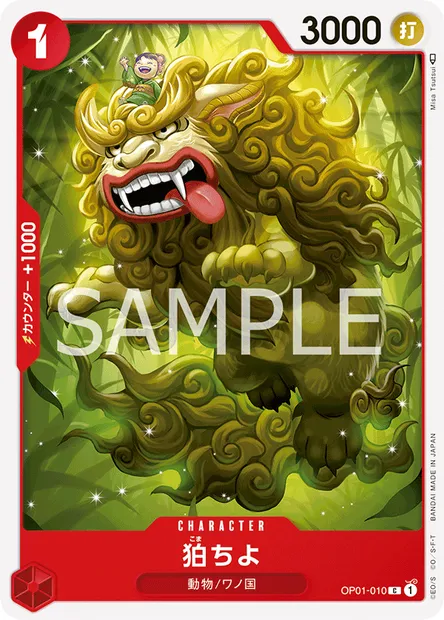 Komachiyo, One Piece card OP01-010 JAP — ROMANCE DAWN set