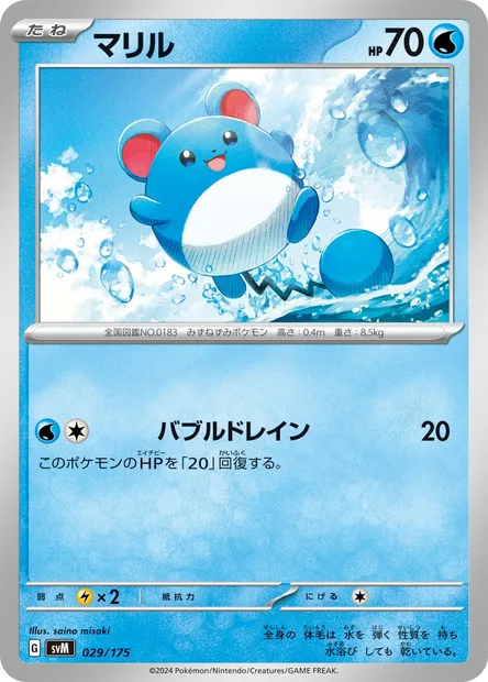 Marill, carte Pokémon SVM 029 — extension Generations Start Decks