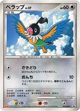 Chatot Lv.27, carte Pokémon DPP 016 — extension DP Promos