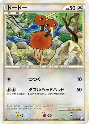 Doduo, carte Pokémon L2 056 — extension Reviving Legends