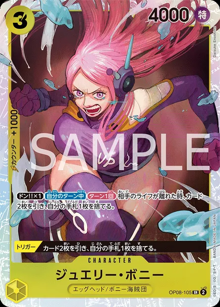 Jewelry Bonney, One Piece card OP08-105 JAP — TWO LEGENDS set