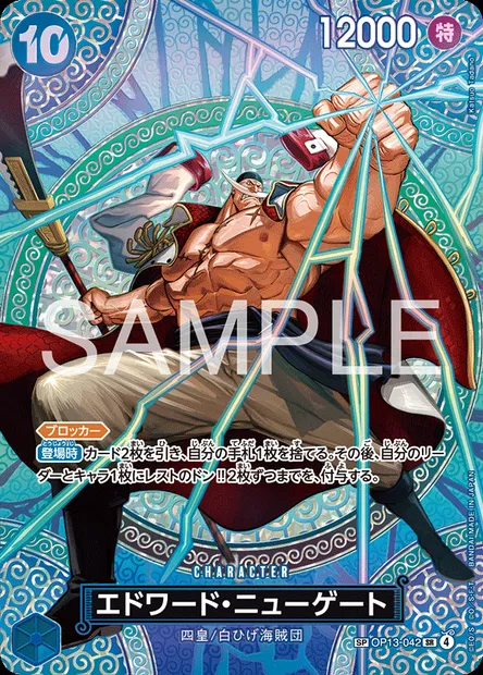 Edward.Newgate, One Piece card OP13-042 JAP — CARRYING ON HIS WILL set