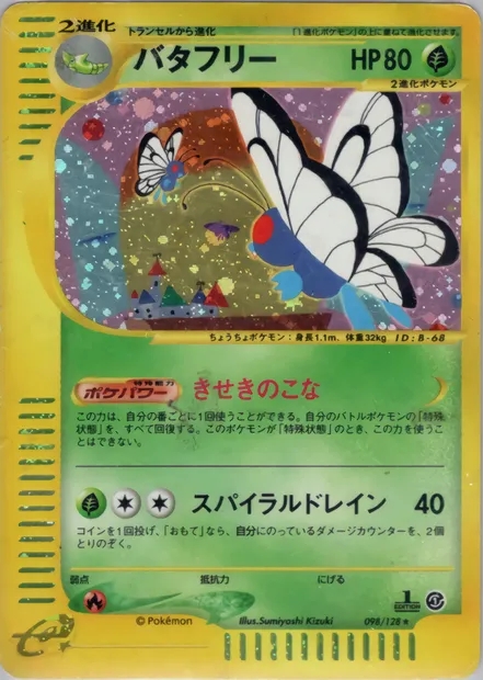 Papilusion, carte Pokémon E1 098 — extension Base Expansion Pack