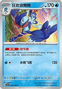 Palmaval, carte Pokémon CSV9C 050 — extension Stellar Crystal