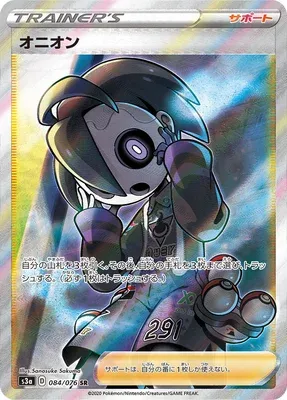 Allister, Pokémon card S3a 084 — Legendary Heartbeat set