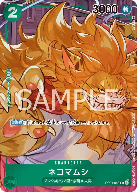 Chavipère, carte One Piece OP01-048 JAP — extension ROMANCE DAWN