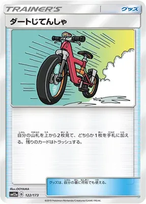 Vélo Cross, carte Pokémon SM12a 122 — extension Tag Team GX All Stars