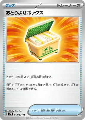 Commande Emballée, carte Pokémon SV5K 061 — extension Wild Force