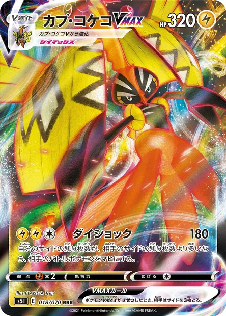 Tapu Koko V MAX, carte Pokémon S5I 018 — extension Single Strike Master