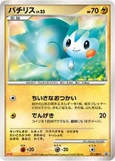 Pachirisu Lv.23, Pokémon card DPP 011 — DP Promos set