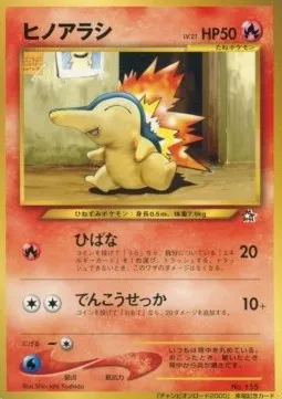Héricendre, carte Pokémon UNP ct247254 — extension Unnumbered Promos