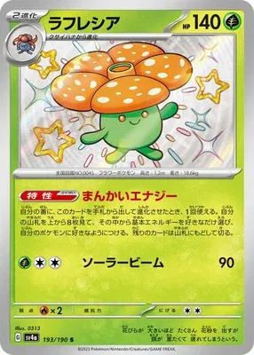 Vileplume, Pokémon card SV4a 193 — Shiny Treasure ex set
