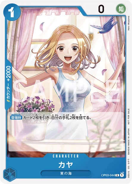 Kaya, One Piece card OP03-044 JAP — PILLARS OF STRENGTH set