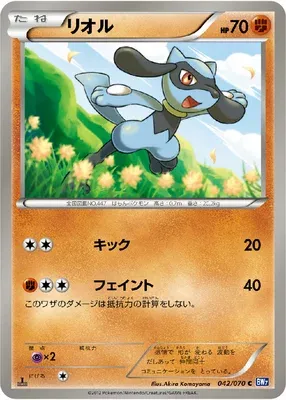 Riolu, Pokémon card BW7 042 — Plasma Gale set