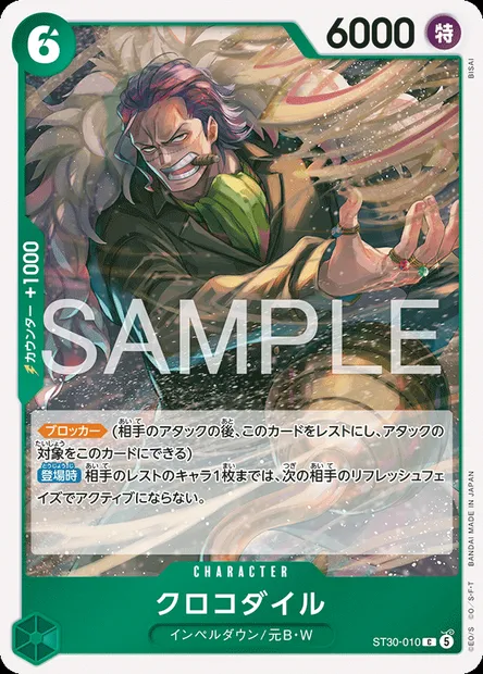 Crocodile, One Piece card ST30-010 JAP — Luffy & Ace set
