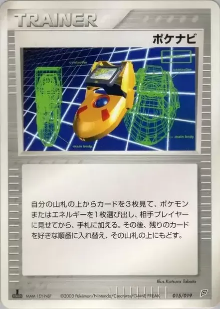 PokéNav, Pokémon card FLYGON 015 — Flygon Constructed Starter Deck set