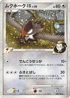 Staraptor FB, Pokémon card Pt3 080 — Beat of the Frontier set
