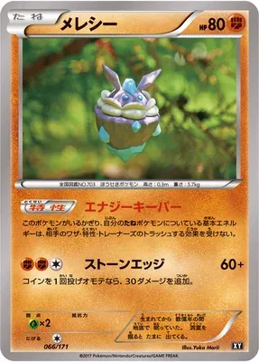 Strassie, carte Pokémon XY 066 — extension The Best of XY
