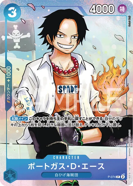 Portgas D. Ace, carte One Piece P-074 JAP — extension Carte promo