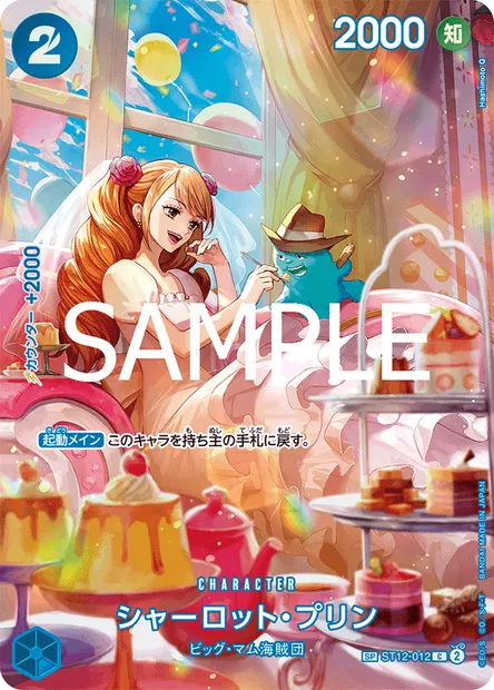 Charlotte Pudding, One Piece card ST12-012 JAP — Zoro and Sanji set
