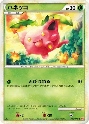 Hoppip, Pokémon card L1A 006 — HeartGold Collection set