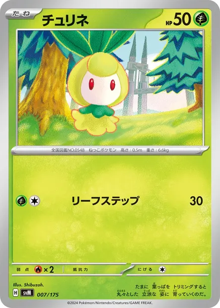 Petilil, Pokémon card SVM 007 — Generations Start Decks set