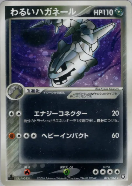 Dark Steelix, carte Pokémon PCG3 072 — extension Rocket Gang Strikes Back