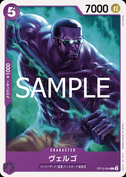 Vergo, One Piece card OP12-064 JAP — LEGACY OF THE MASTER set
