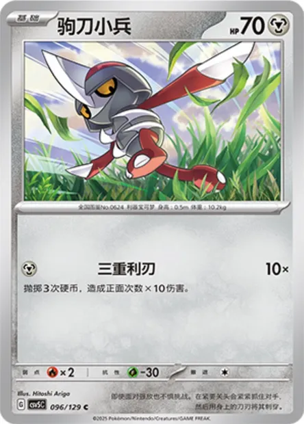 Scalpion, carte Pokémon CSV5C 096 — extension Dark Crystal Blaze