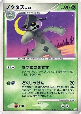 Cacturne, Pokémon card Pt1 010 — Galactic's Conquest set
