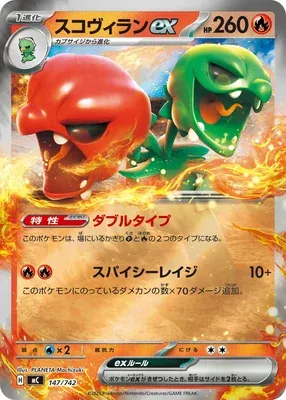 Scovillain ex, Pokémon card MC 147 — Start Deck 100 Battle Collection set