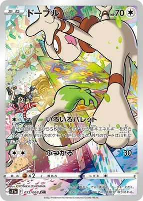 Smeargle, Pokémon card S11a 073 — Incandescent Arcana set
