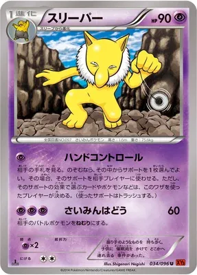 Hypno, Pokémon card XY3 034 — Rising Fist set