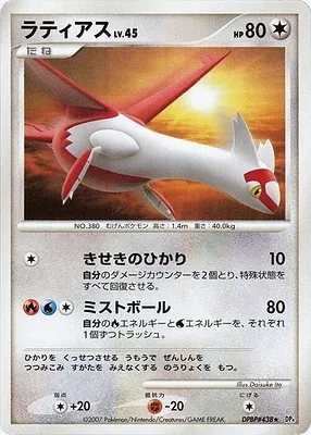 Latias, carte Pokémon DP4B aop17859 — extension Dawn Dash