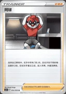 Ball Guy, Pokémon card CS2.5C 054 — Brilliant Counterattack set