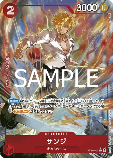Sanji, One Piece card ST21-003 JAP — GEAR5 set