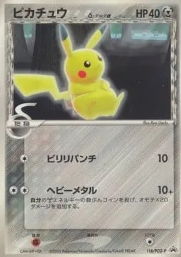 Pikachu δ Delta Species, carte Pokémon PCG-P 118 — extension PCG Promos