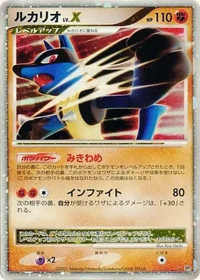 Lucario, Pokémon card DP2 aop18069 — Secret of the Lake set