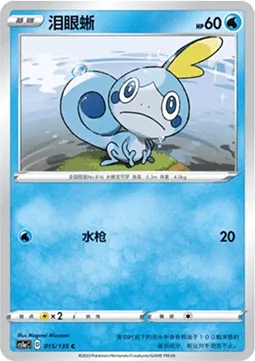 Larméléon, carte Pokémon CS1aC 015 — extension Dynamax Clash - Thunder