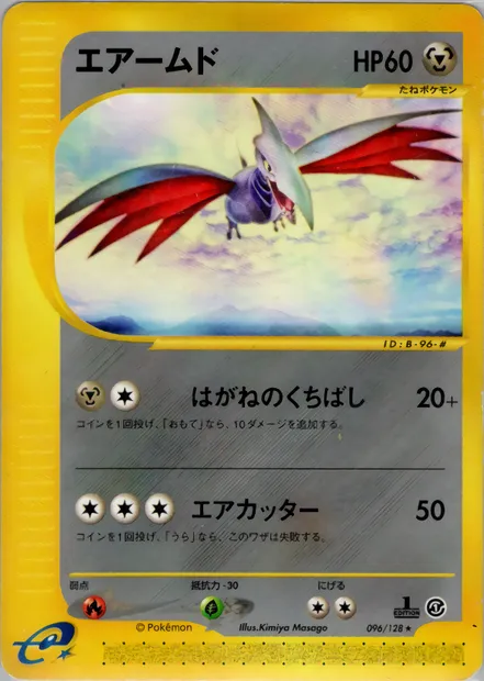 Skarmory, Pokémon card E1 096 — Base Expansion Pack set