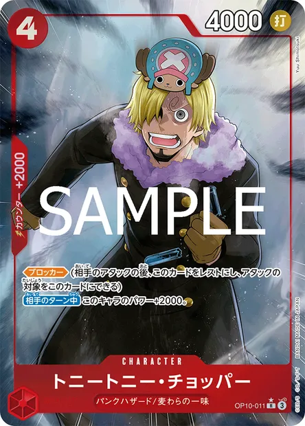 Tony Tony.Chopper, One Piece card OP10-011 JAP — ROYAL BLOOD set