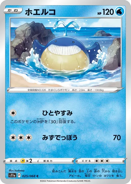 Wailmer, Pokémon card S11a 025 — Incandescent Arcana set
