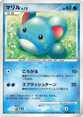 Marill, Pokémon card DP1 aop18252 — Pearl Collection set