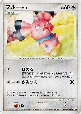 Snubbull, carte Pokémon DP4A aop17811 — extension Moonlit Pursuit