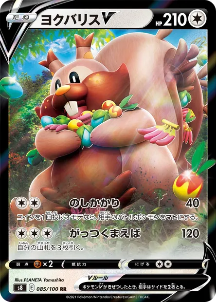 Greedent V, Pokémon card S8 085 — Fusion Arts set