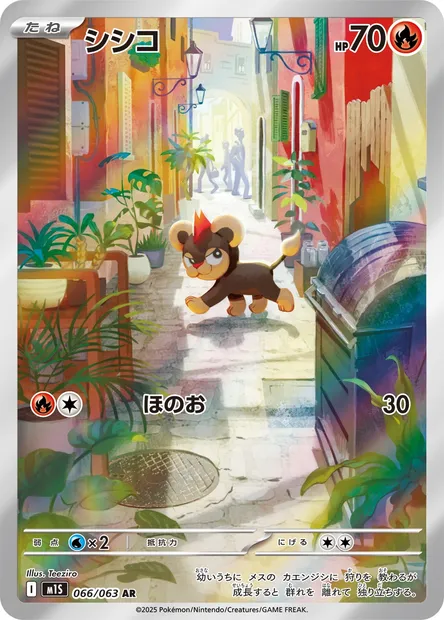 Litleo, Pokémon card m1S 066 — Mega Symphonia set