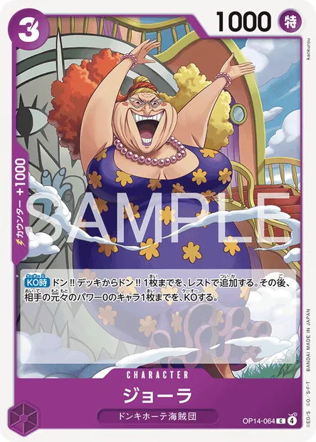 Giolla, One Piece card OP14-064 JAP — THE AZURE SEA’S SEVEN set